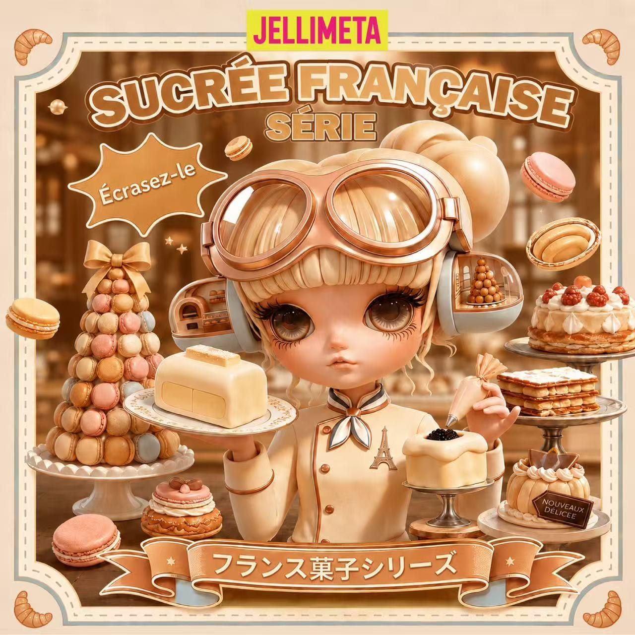 フレンチスイーツシリーズのキービジュアル